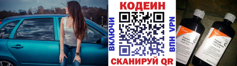 Кодеиновый сироп Lean Purple Drank  Обнинск 