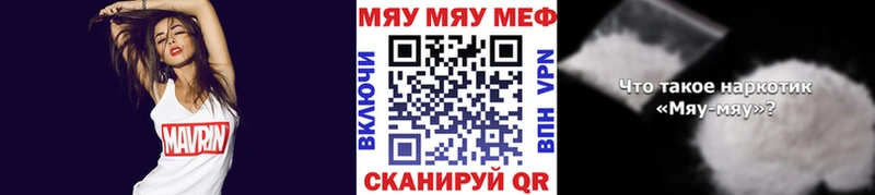 МЯУ-МЯУ mephedrone  продажа наркотиков  Обнинск 