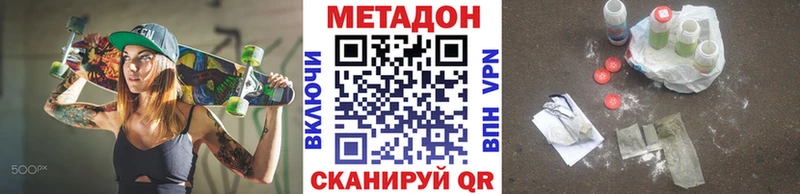 купить  цена  Обнинск  сайты даркнета клад  Метадон мёд 