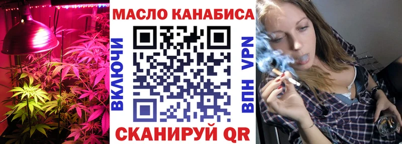 ТГК THC oil  Обнинск 